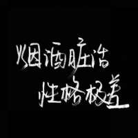 手写文字头像图片