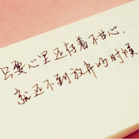 人生最大的悲哀就是不爱自己文字头像