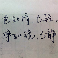 人生最大的悲哀就是不爱自己文字头像