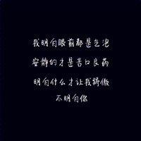 個性黑底白字文字頭像