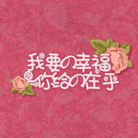 心语文字头像