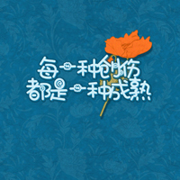 心语文字头像