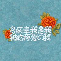 心语文字头像
