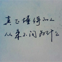 手写伤感文字头像