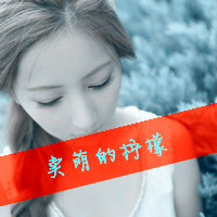 优雅气质风阿宝色女生头像