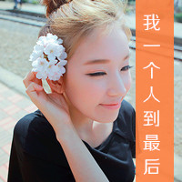 娇俏可爱阿宝色可爱女生带字头像