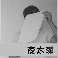 沉默不语的qq头像黑白伤感孤独系