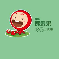 可爱佛果果qq头像图片