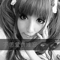 乖乖女的淑女内敛气质qq女生超拽带字黑白头像