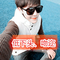 清爽男短发戴墨镜拽帅的带字男生头像