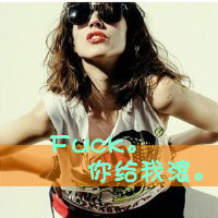 漂亮高雅很有气质超拽霸道女生带字头像图片大全