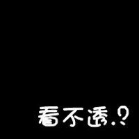 不離不棄的qq情侶頭像帶字純文字最新版本