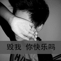 男人心狠的带字图片图片