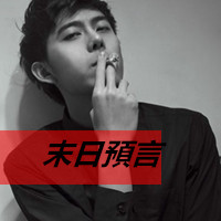 抽烟男生霸气伤感头像