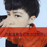 小帅哥个性qq头像