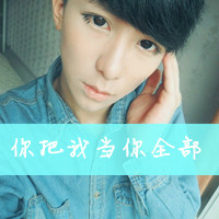 少年不懂爱qq头像