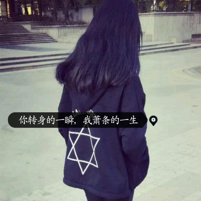 qq女头带字个性=头像女生带字姓氏