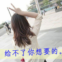 伤感女生背影带字头像