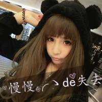 女生带字动态qq头像