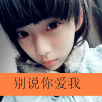 带字美女头像