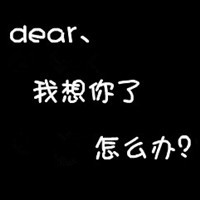 黑色纯文字情侣头像