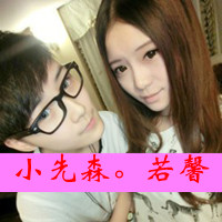 单纯的依恋qq恩爱头像