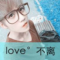 不离不弃情侣头像