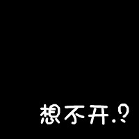 黑色背景愛情文字頭像