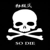 暗黑系恐怖骷髅头像