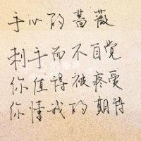 傷感歌詞文字頭像