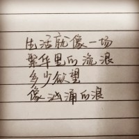 伤感歌词文字头像