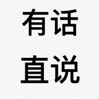 简洁正楷纯文字头像