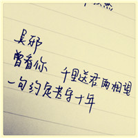 手写盗墓人物文字头像