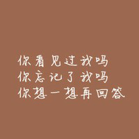 傷感愛情文字qq頭像