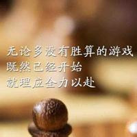 经典励志文字qq头像