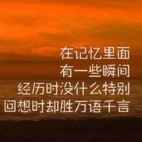 經典勵志文字qq頭像