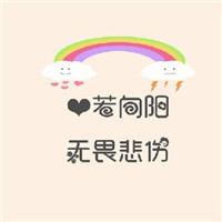 心若向阳文字头像