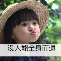 呆萌女孩头像带字,可爱头像图片