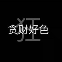 霸气文字个性头像