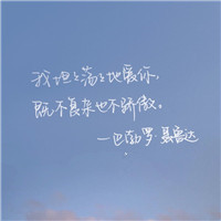 手写情书爱情文字头像