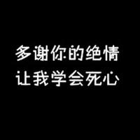 霸气个性纯文字头像