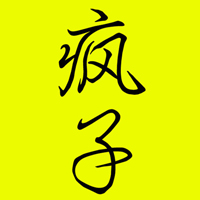 个性霸气纯文字头像,可爱头像图片