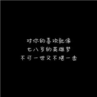 簡潔個性黑底文字頭像