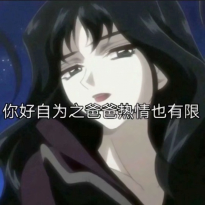 霸气动漫女生头像带字