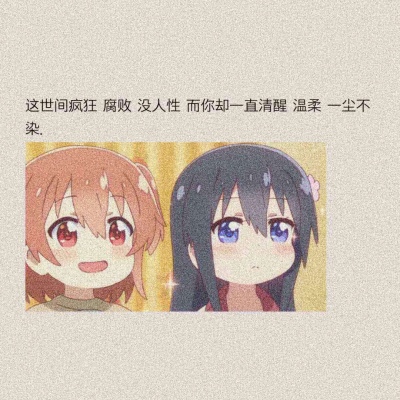 动漫头像文字控