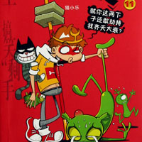 阿衰头像图片大全集