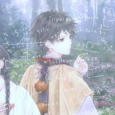 高清带有数学公式动漫情侣头像一对