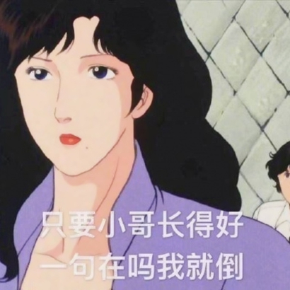 渣女頭像大全