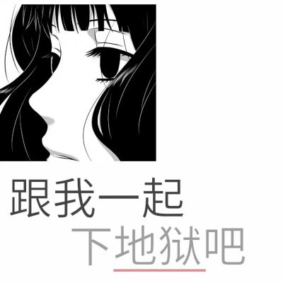 喪頭像女動漫