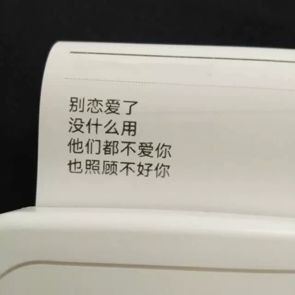 个性丧气文字头像